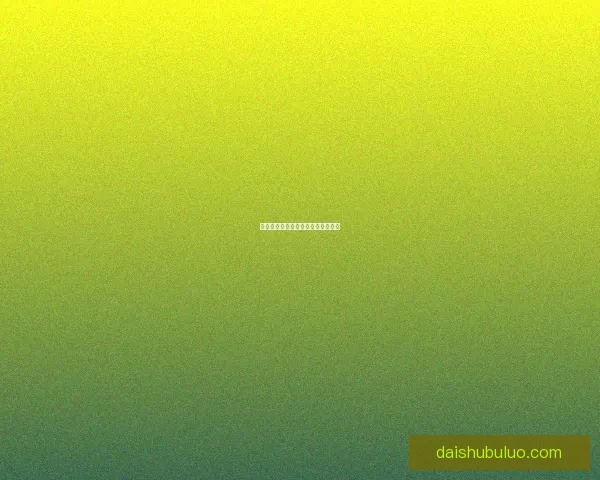 瓜多多：吃瓜不吐籽，人生乐趣多！