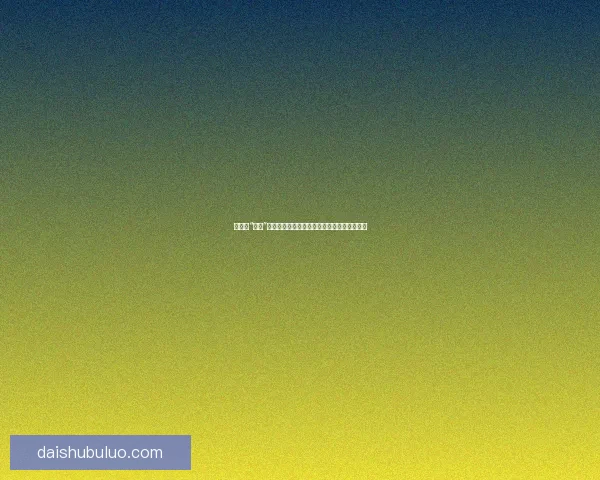 娱乐圈“黑料”大揭秘：深度剖析最新爆料背后的真相与影响